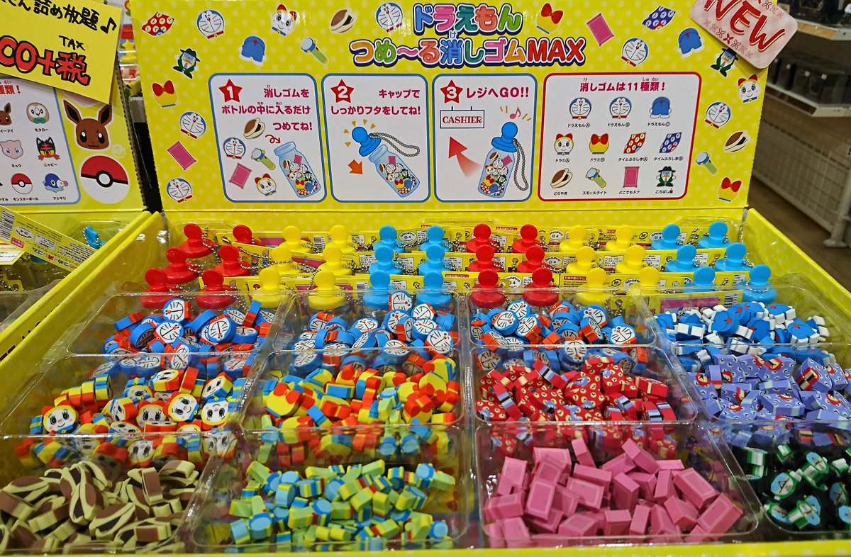 コトブキヤ日本橋 على تويتر コトブキヤ日本橋1f ドラえもん つめ る消しゴムmax 1個税込 432 ビンに消しゴム 詰め放題で432円 つめて楽しい 集めて楽しい つめ る消しゴム にドラえもんが新登場です 当店1fにて販売中 ドラえもん