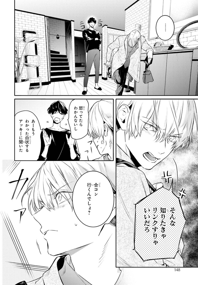 眞矢も変装?します? 