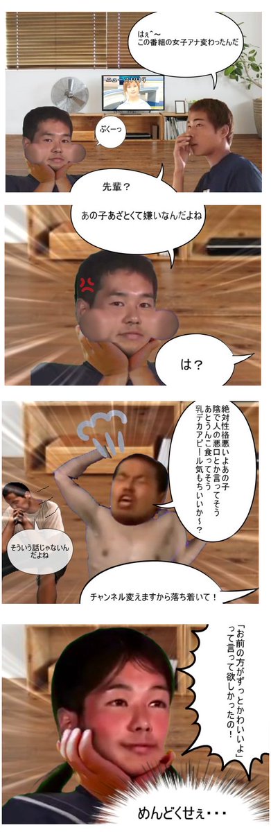 潮ナガレ Na Tviteru やっぱり女の子じゃないか