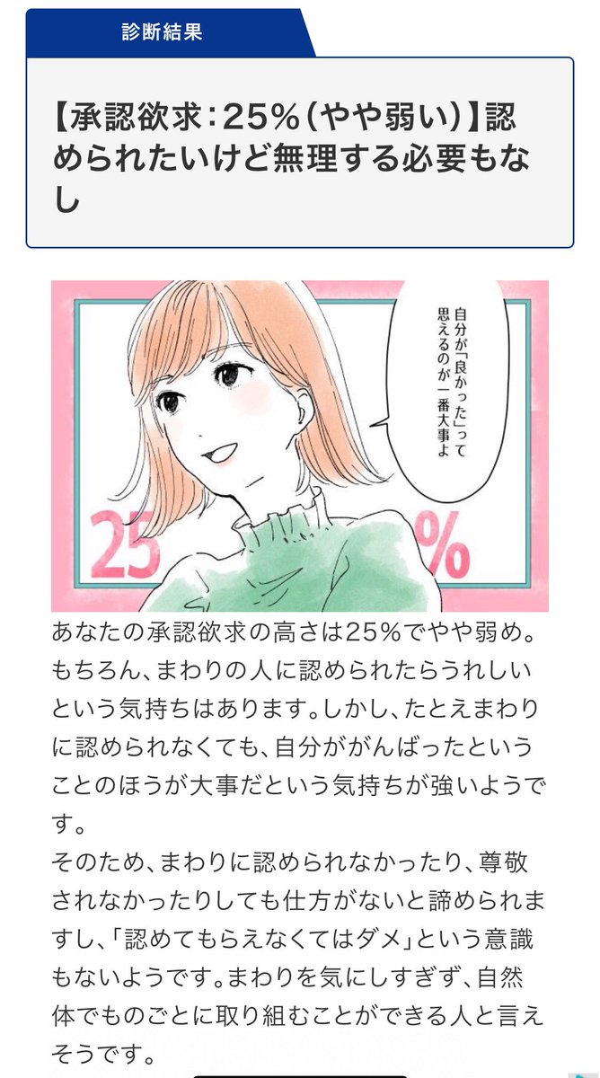 黒井秀一 承認欲求診断をやってみた T Co Irfuo8vtpy T Co Vndvzkbp0l Twitter 黒井秀一 承認欲求診断をやってみた T Co Irfuo8vtpy T Co Vndvzkbp0l Twitter
