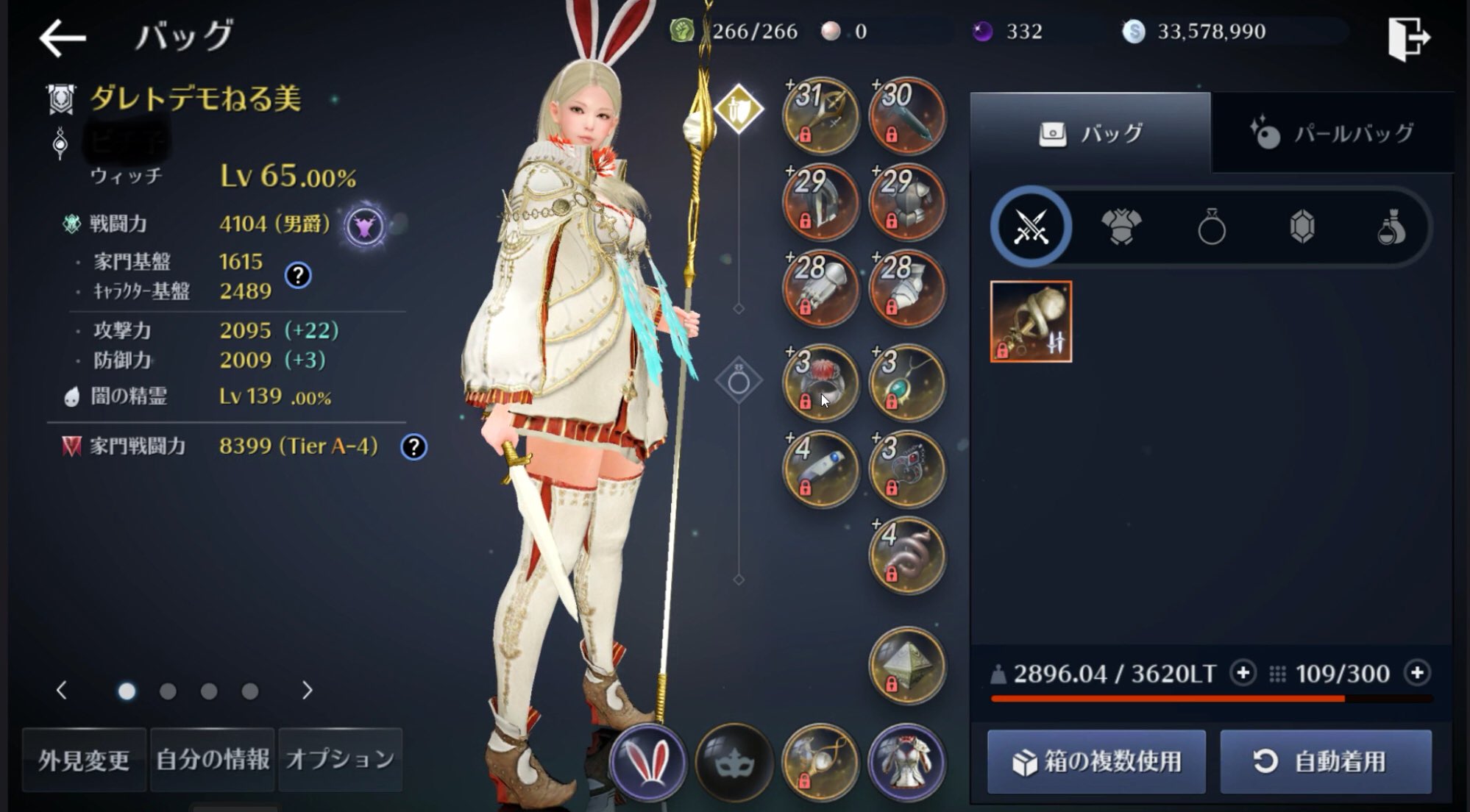 無課金ウィッチねる美 黒い砂漠モバイル Nerumi Nonpay Twitter