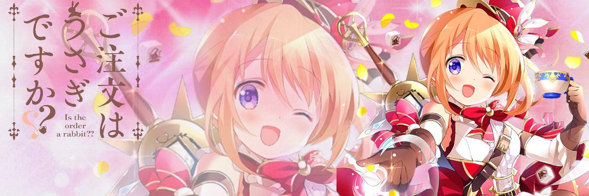 ごちうさ難民 YK/カイト@ごちうさ難民(低浮上) on X: 