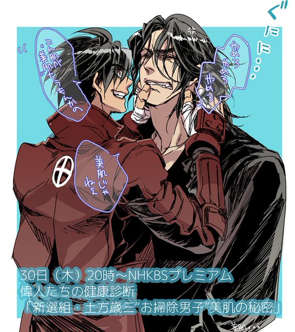 土方歳三のtwitterイラスト検索結果 古い順 土方歳三のtwitterイラスト検索結果 古い順