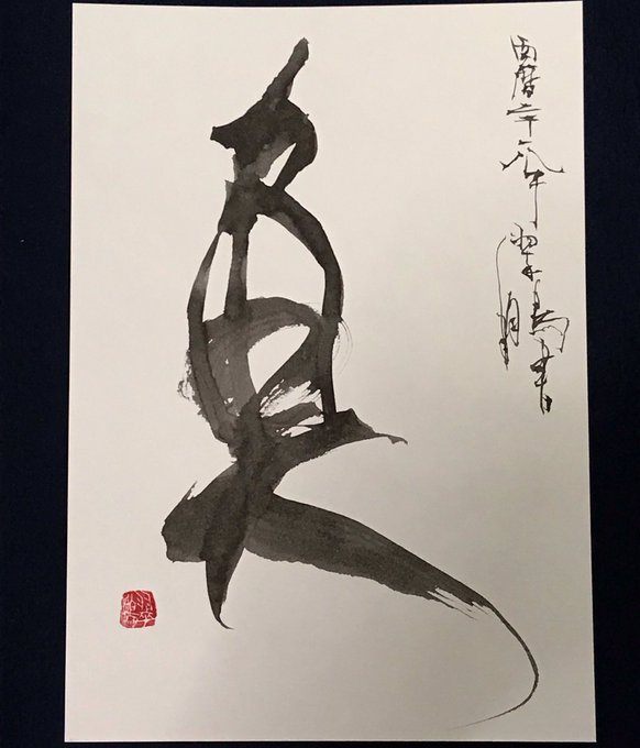 ネオ象形文字のtwitterイラスト検索結果