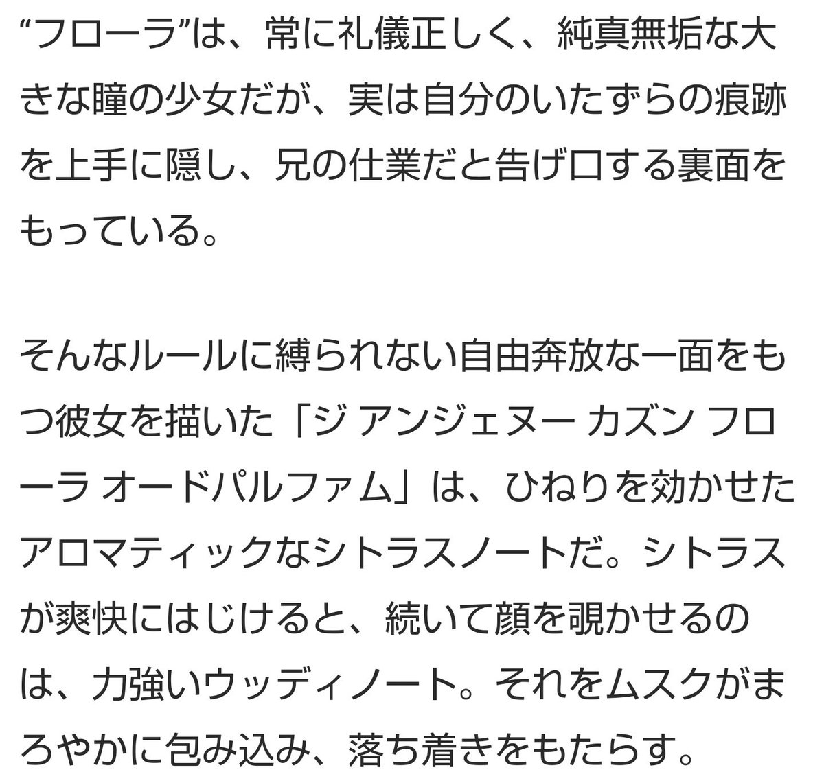 かわいいは鈍器 19世紀末 イギリスの田園地帯の大邸宅に住まうジョージ卿一家と彼らを取り巻く人々の人間関係を描いたフレグランス ペンハリガンのポートレートシリーズ 3月に追加された新たな人物はブランシュ夫人の実の妹 コンスタンス そして