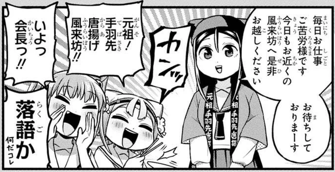 今月の名古屋人しか盛り上がれないコマです 