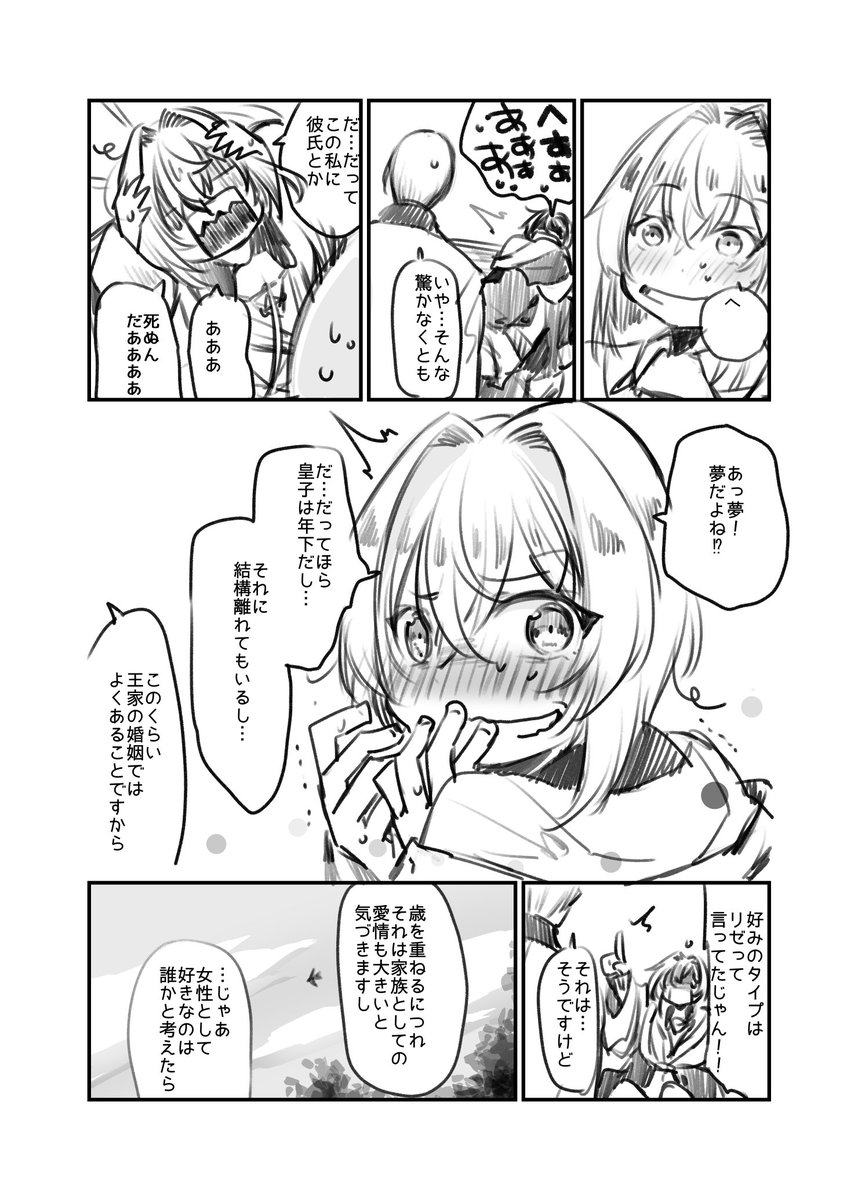 Twoucan 第三皇子 の注目ツイート イラスト マンガ コスプレ モデル