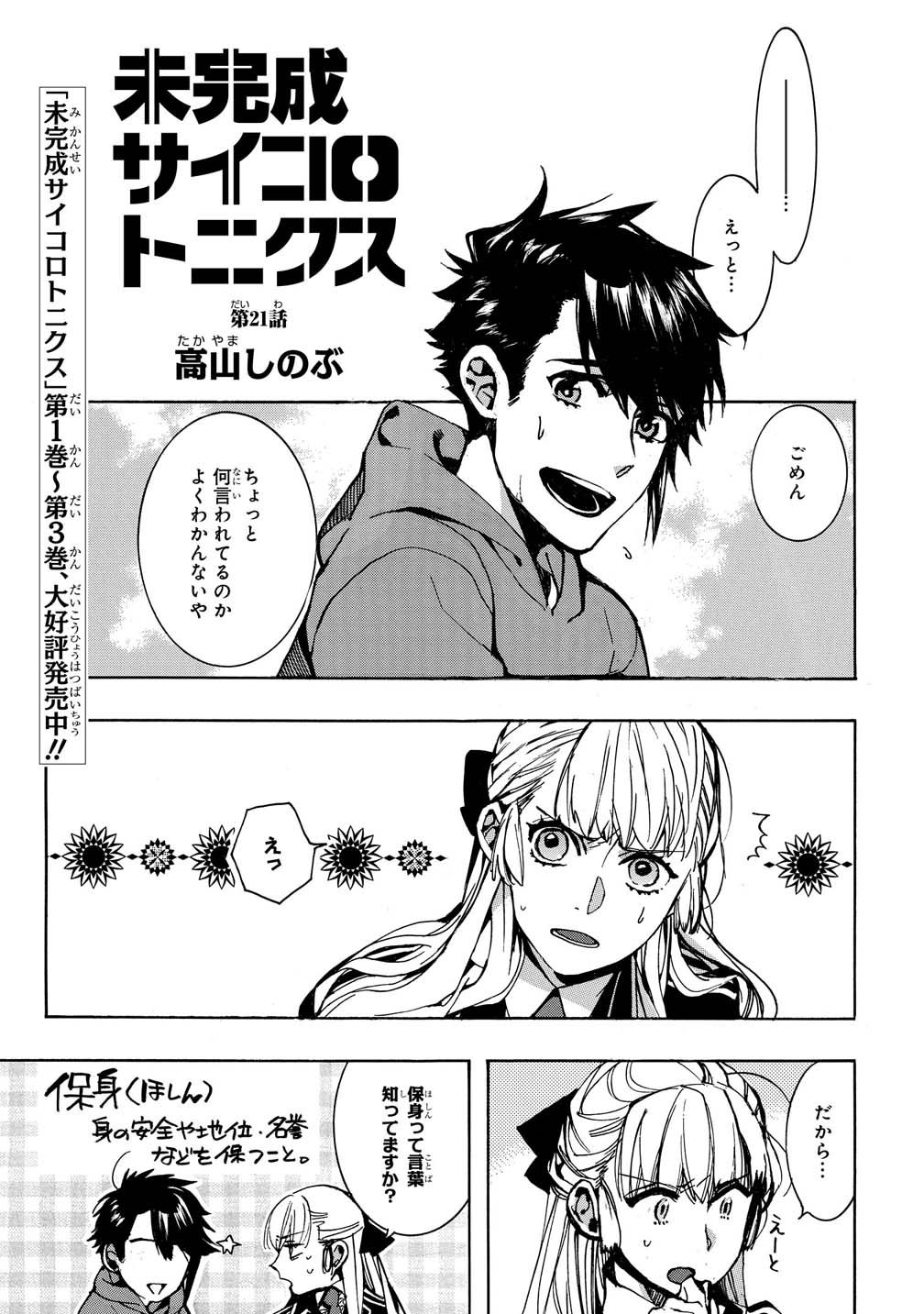 ゼロサム編集部 on X: 
