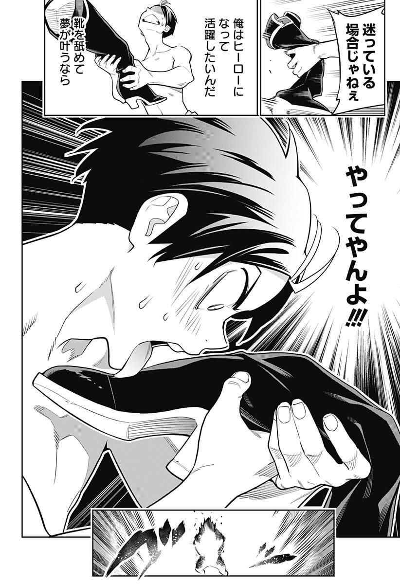 BatMad on X: Boot licking, pantyhose play, sole shots... Go on, tell me  again that the author of Mato Seihei no Slave is not one of us 😍  footfetish manga TAKAHIRO タカヒロ