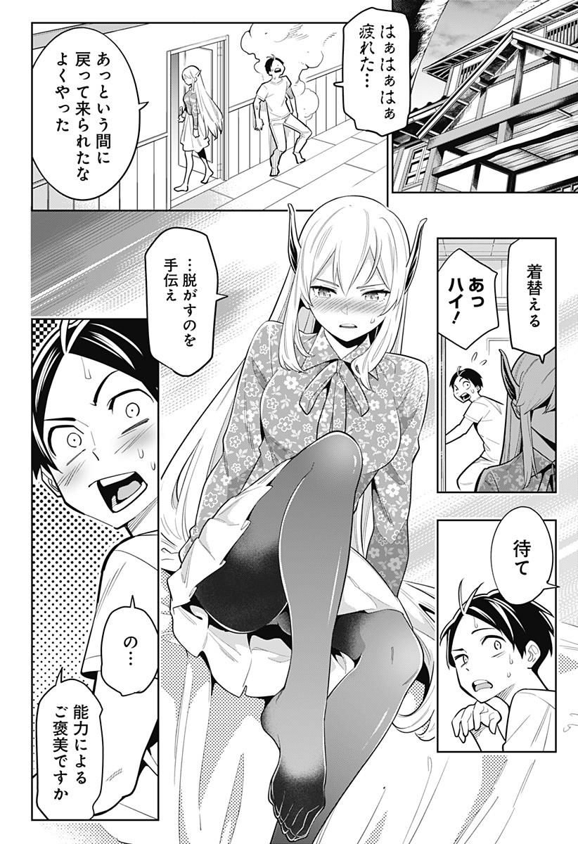 BatMad on X: Boot licking, pantyhose play, sole shots... Go on, tell me  again that the author of Mato Seihei no Slave is not one of us 😍  footfetish manga TAKAHIRO タカヒロ