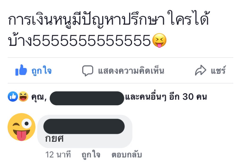 blackxryker's tweet photo. กูขำ55555555555555555 https://t.co/XyWjAb5xGN