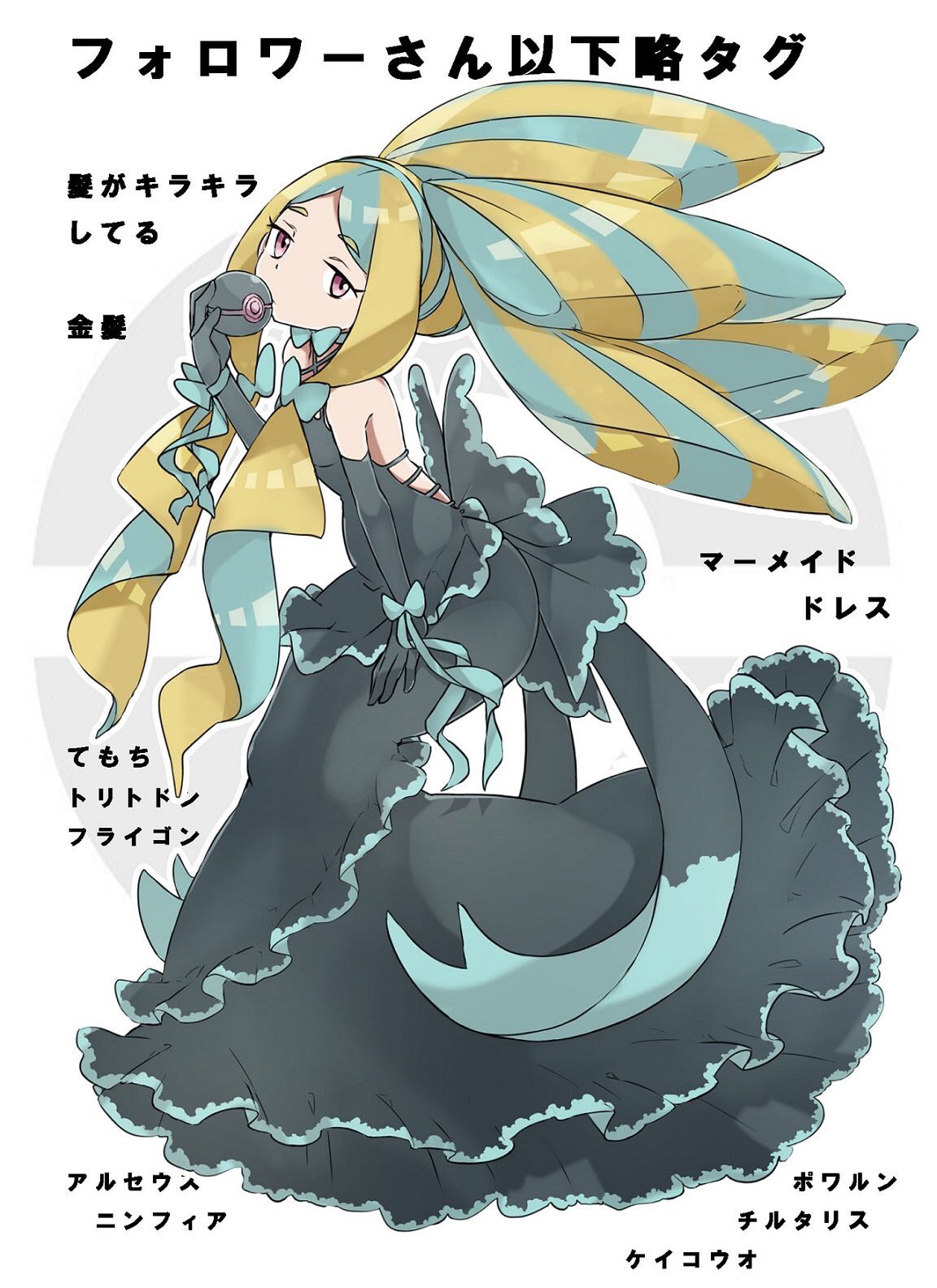 Twitter 上的 ウミウシ ポケモンはいい W W トレスしたり画像探したりめっちゃ楽しかった まる 水とフェアリータイプ使いねーちゃん T Co Qs7l2ym1id Twitter