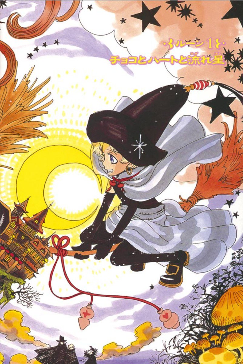 安野モヨコが描く可愛くてダークな魔界ファンタジー?
『シュガシュガルーン』の冒頭を公開します〜!(1/4)

まだ読んだことのない方はこの機会にぜひ?

担当編集(まりも) 