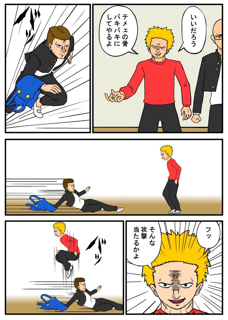 つっぱり方を間違えてるヤンキーの漫画を描きました　～サスペンダー編～ 