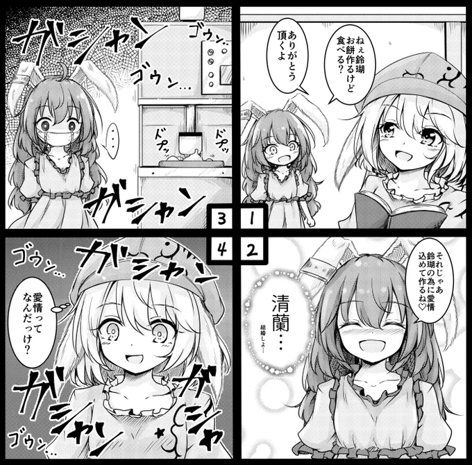 あおりんご漫画描きました
愛情って何だろうね… 