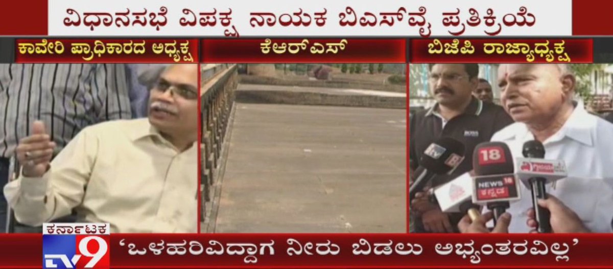 tv9kannada's tweet photo. Mandya Farmers protest over CWMB decision & BSY reaction on release water to Tamil Nadu
Video Link: https://t.co/9Ndkd63tU0
#MandyaFarmersProtest #KRS #TamilNadu #CWMB #BSYCauveryWater #CauveryWaterManagementBoard https://t.co/txAJqZx4ca