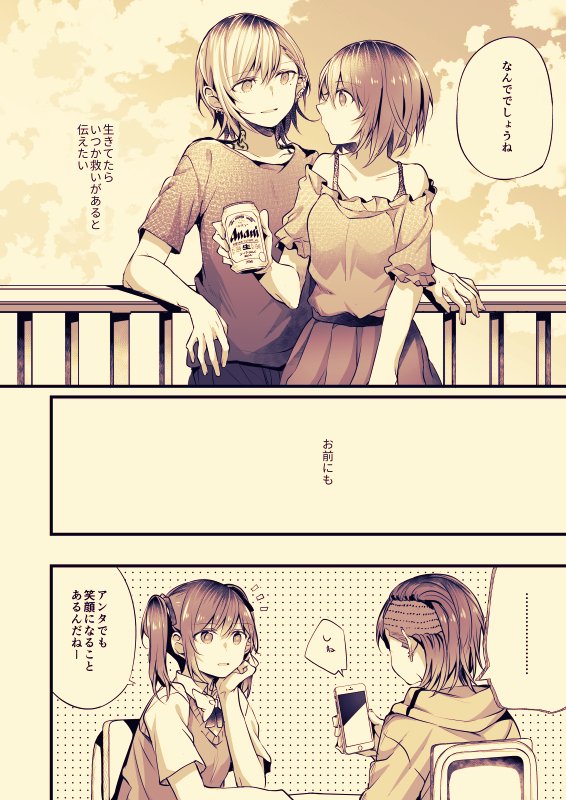 創作㊸ 