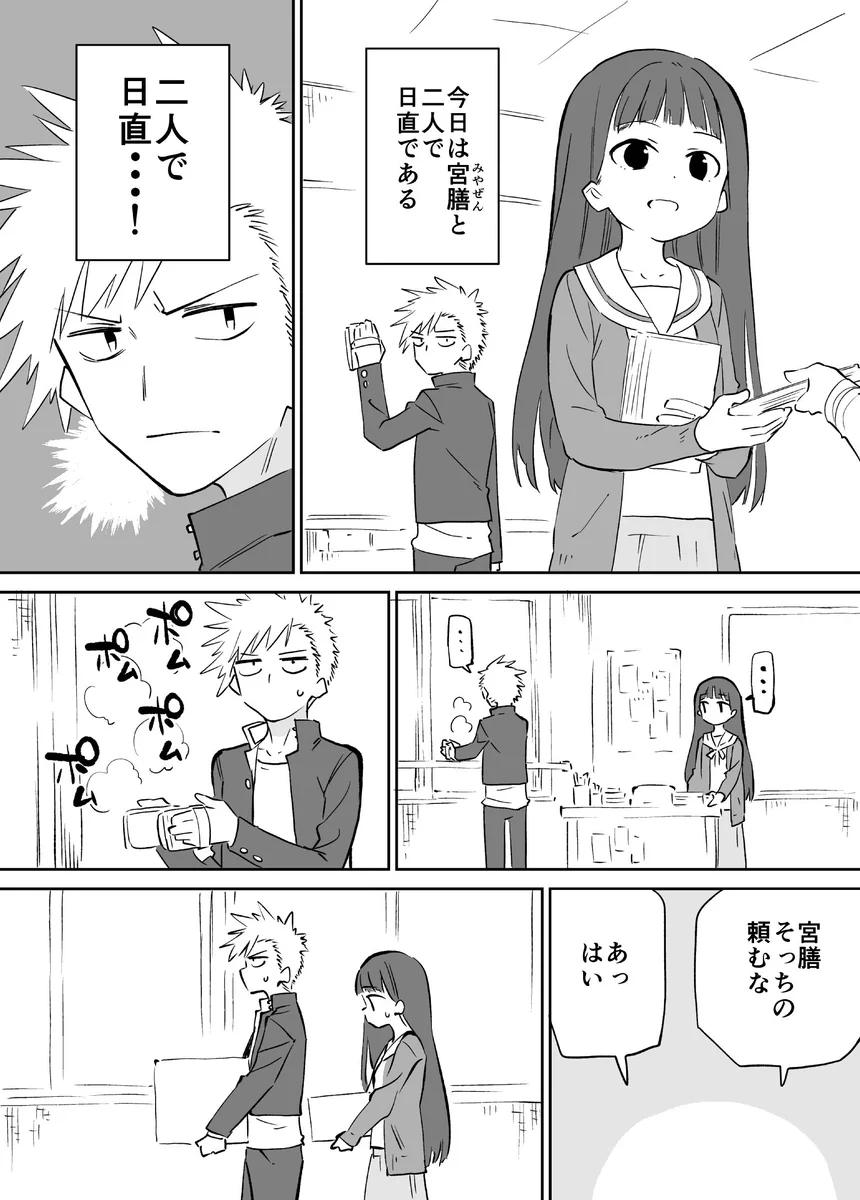 お近付きになりたい二人を近付けたのは猫！尊すぎか！