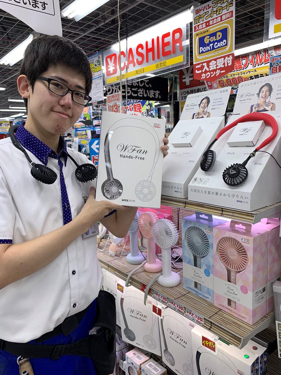 ヨドバシカメラ 町田店 Pa Twitter 新時代の 扇風機 体験できます 扇風機と言えば一定の場所に置いて涼む そんな発想を覆す 肩掛け扇風機 T Co 7mr6atl8c8 肩にかけるだけで常に涼しい環境がつくれる そんな肩掛け扇風機が体験できます ぜひ1f携帯