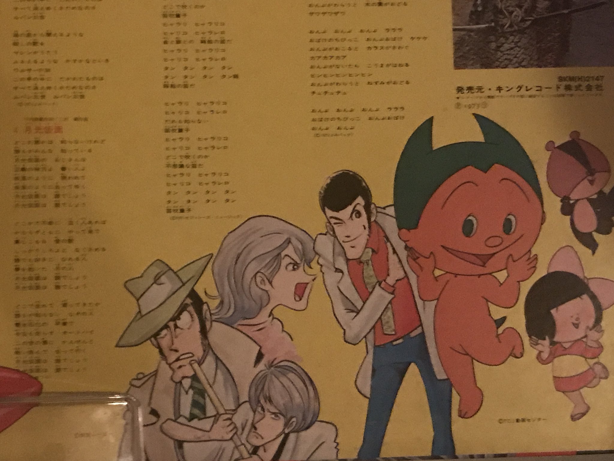 西村誠芳 Cdになってない貴重な音源 ルパン三世その2 1stルパン Ed の純カラオケが入っているレコードがあったとは ルパンザラウンジ T Co Theepnrslf Twitter