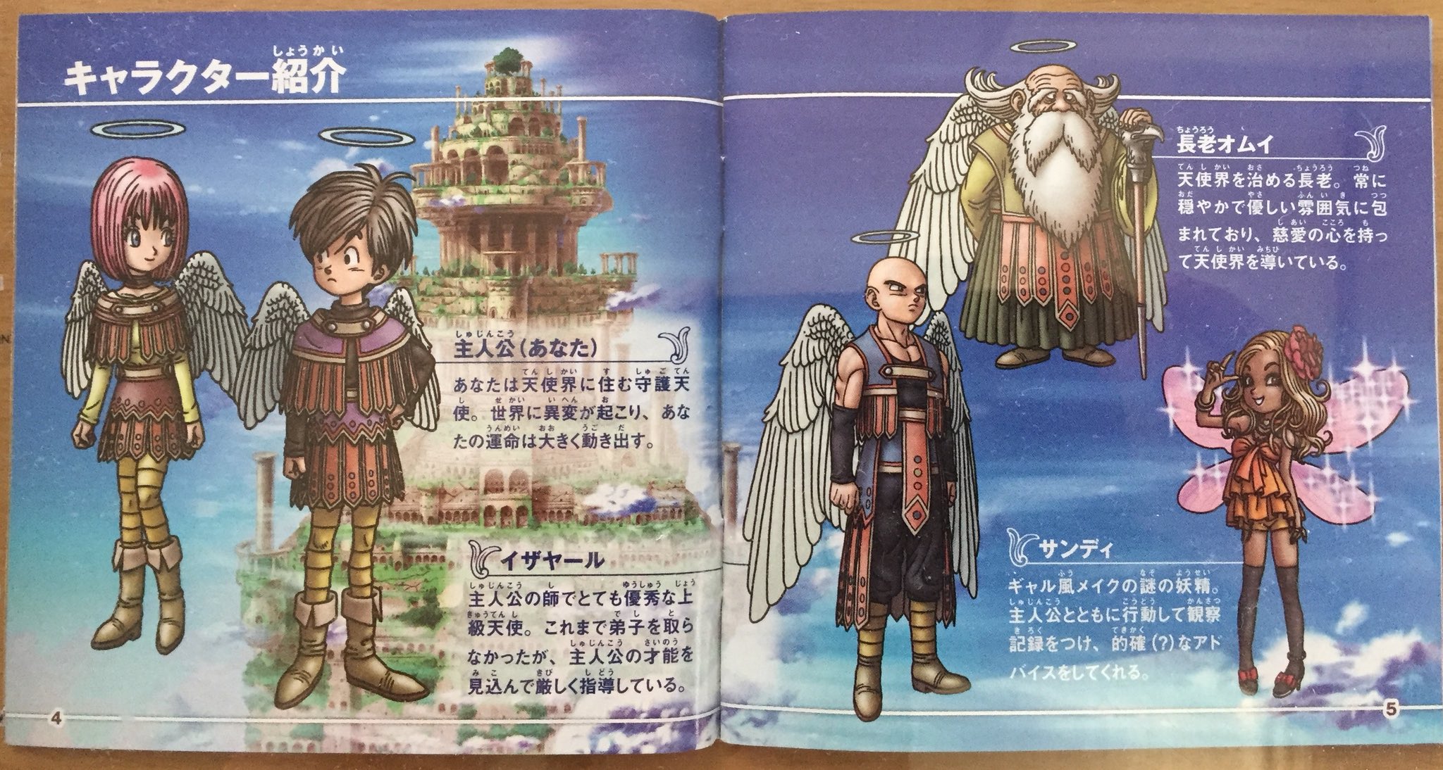 勇者なにぬね Dqファン スクエニの巻末広告 ソフトはdsとwii ドラクエ取扱説明書 Dq9 T Co Sfnwxjg68u Twitter