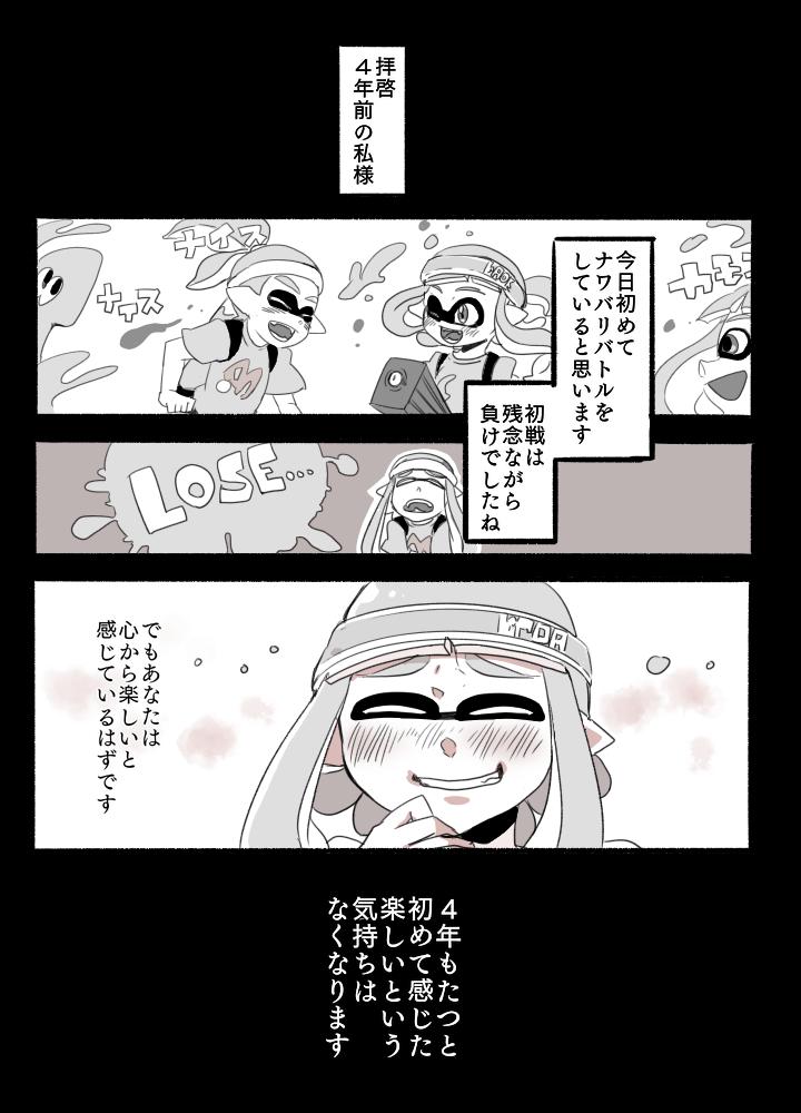 スプラトゥーン４周年 素敵なお祝いイラストまとめました ありがとうスプラトゥーン Togetter