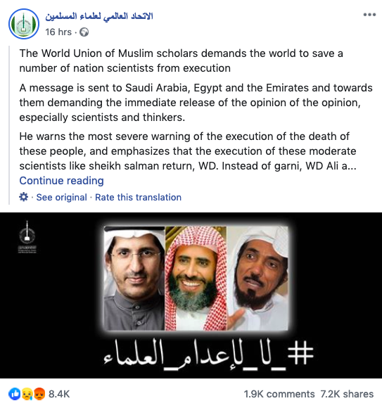 IslamismMap_ar's tweet photo. الاتحاد العالمي لعلماء المسلمين لمسلمين (https://t.co/DN1YUyI2uh) يطالب بالإفراج فورا عن الدعاة التابعين لجماعة #الاخوان_المسلمين والمقرر إعدامهم بعد انتهاء شهر رمضان في المملكة العربية السعودية، وهم سلمان العودة، عائض القرني وعلى العمري: https://t.co/hvZq7U0Zvy