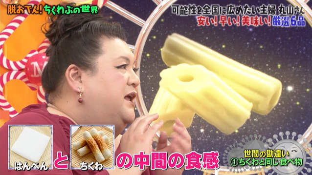 東京のローカルフード ちくわぶ に無限の可能性 焼けばモチモチ から揚げやカヌレなど驚きのレシピが登場 マツコの知らない世界 Togetter 東京のローカルフード ちくわぶ に無限の可能性 焼けばモチモチ から揚げやカヌレなど驚きのレシピが登場 マツコの知らない世界 Togetter
