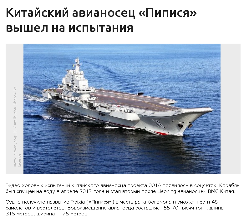 Пи пи ся