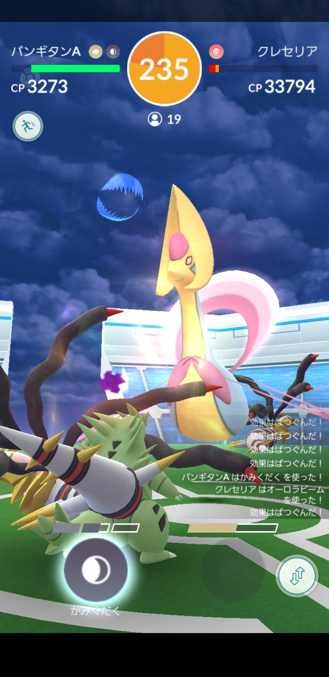 Amazinghisa 今日のポケモンgo活動 レイドはクレセリア ツィートみると 1回目で色違い出た方がかなりいますが 自分は違ったようですね ただ 個体値が良い子でしたので 昨日捕獲したドーミラーでスナップしたら ドーブル召還