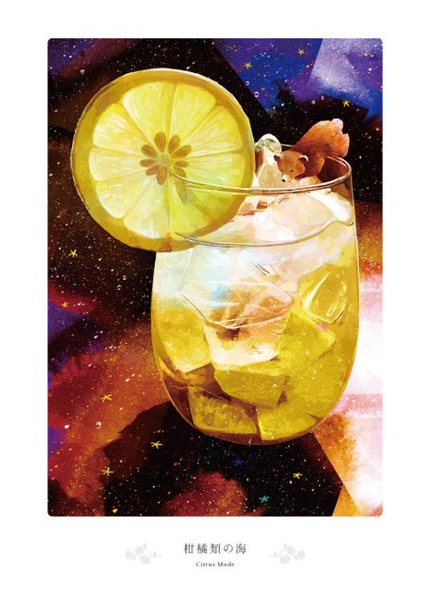 「なにこれ美味しそう レモン」のTwitter画像/イラスト(新着)｜21ページ目