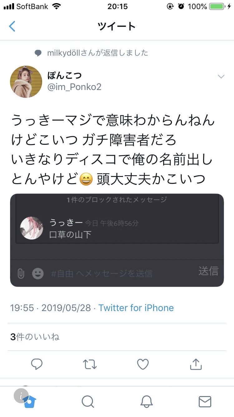 くろ Im Ponko2 Ukky R6s クソガキがしゃしゃんな Twitter