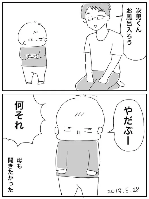 聞きたかった 