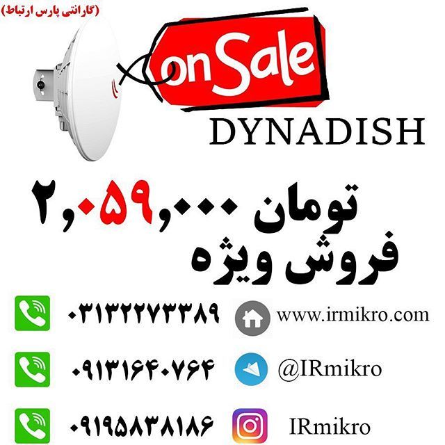Irmikro's tweet image. فروش ویژه 
Dynadish 5 
با گارانتی یکساله 🚨🚨((محصولات میکروتیک را با گارانتی معتبر خرید کنید))🚨🚨 @IRmikro
#میکروتیک #فروش_ویژه 
#شبکه #وایرلس #ایران_میکرو #ایران_میکروتیک #irmikro #iranmikro #iranmikrotik #mikrotik #wireles #wireless #sale #hotoffer bit.ly/2ECExbv