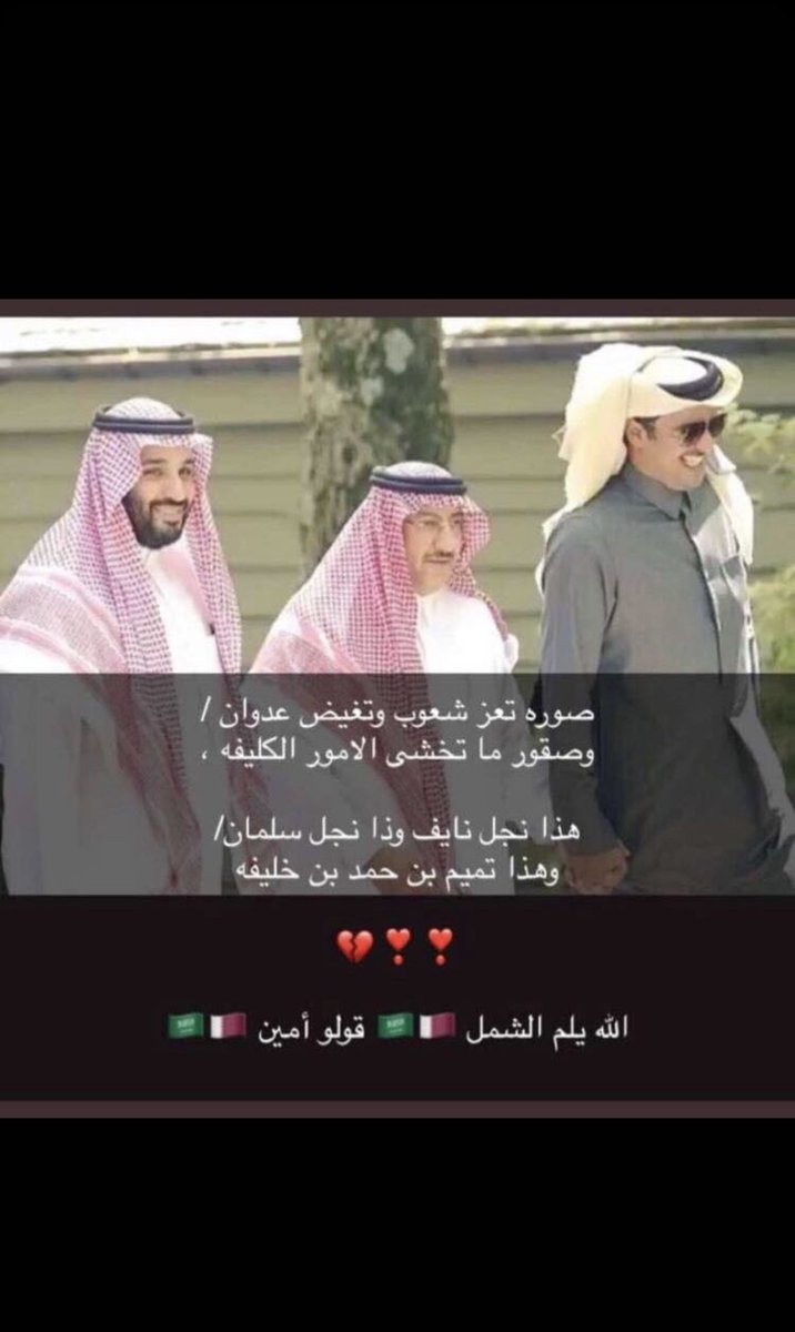#القمة_الخليجية 
#السعودية_قطر
