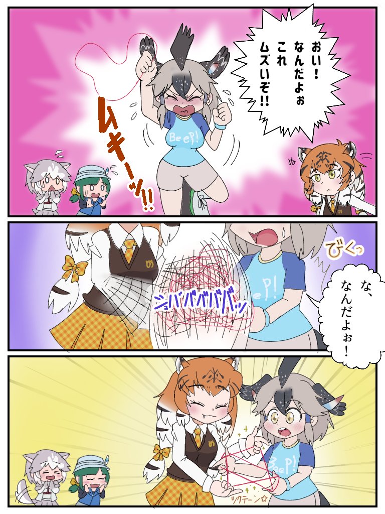 タクえもん あやとり けものフレンズr