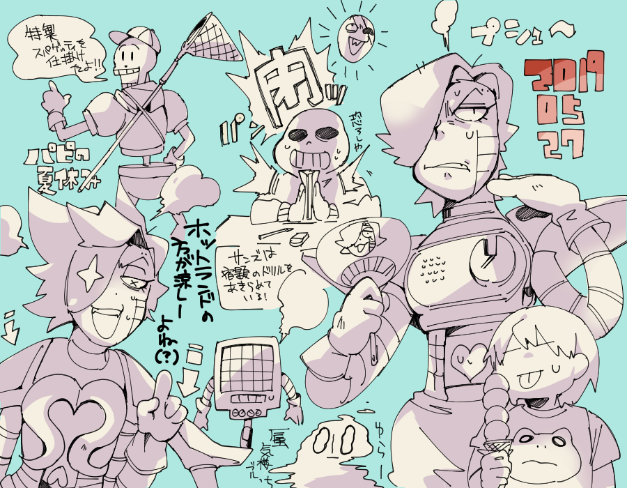 昨日の落書きとか 
