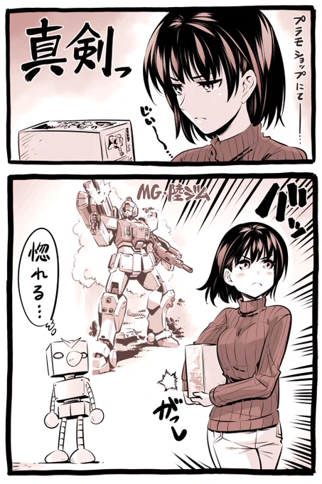 学生時代見掛けた素敵な女性 