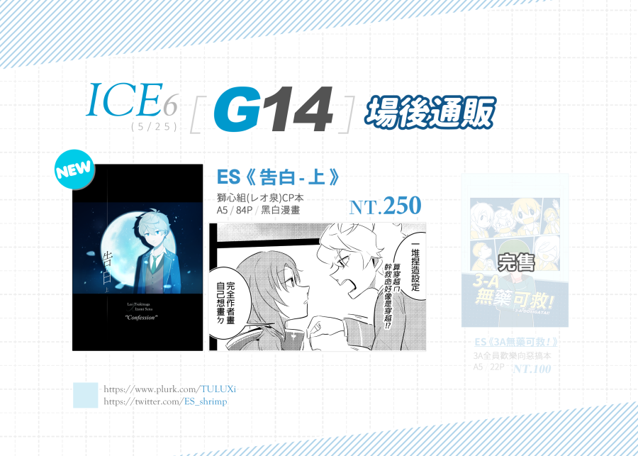 ES_shrimp's tweet photo. 【通販上架】
ICE的場後通販，給有需要的人！
蝦皮賣場連結↓
https://t.co/k5YqIMwYhx https://t.co/XpO2dpR2zy