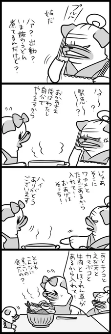 【パグ嫁と姑】すごいの 