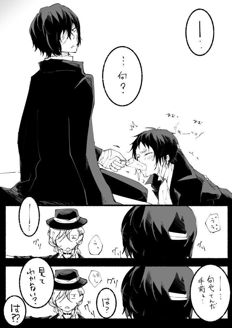 太芥 アイスはロマン 