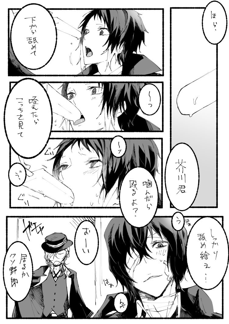 太芥 アイスはロマン 