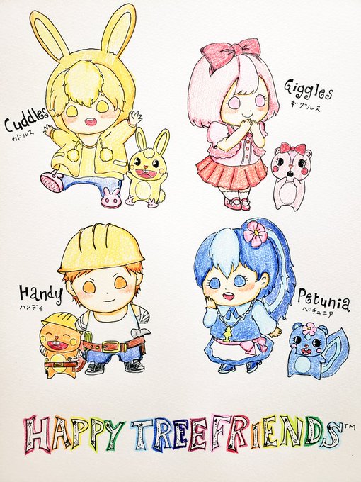 ハピツリのtwitterイラスト検索結果 古い順