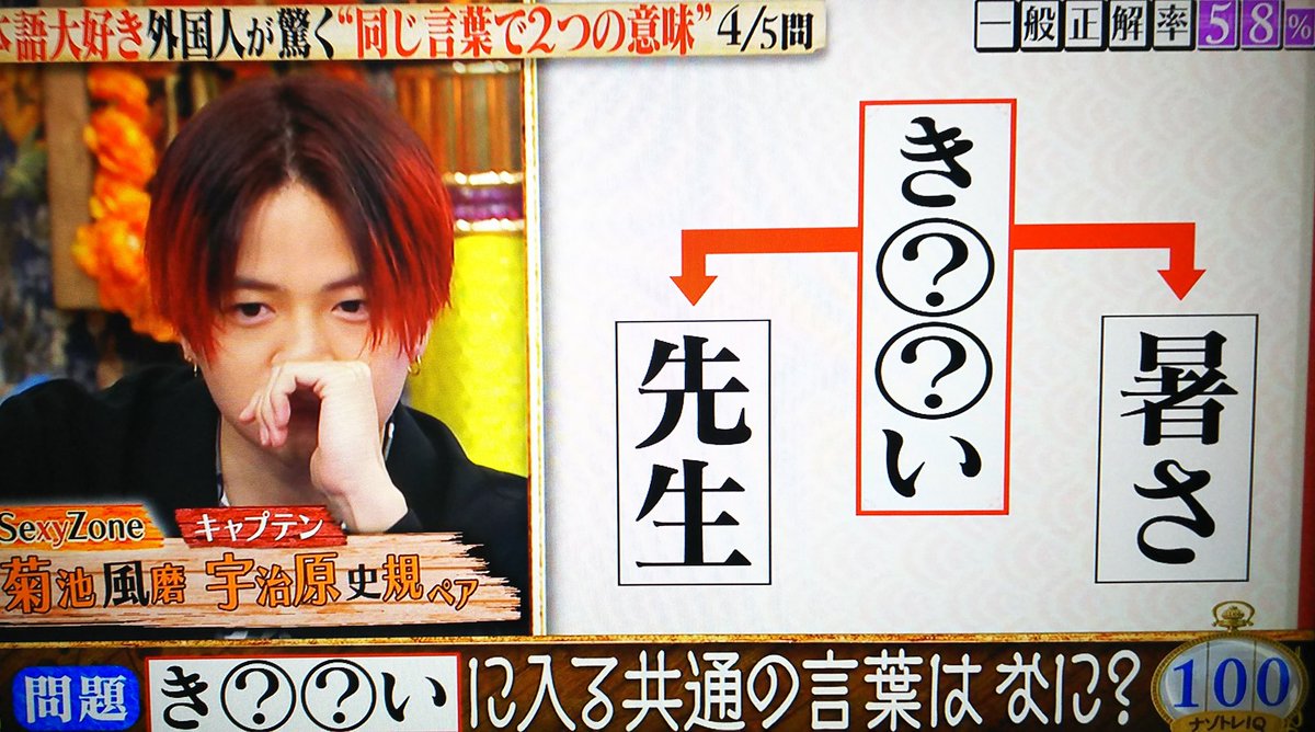 優夢 ゆう Ar Twitter ナゾトレ見れた 風磨くんの手の仕草カッコイイ 今夜はナゾトレ セクゾ Sexyzone 優夢 ゆう Ar Twitter ナゾトレ見れた 風磨くんの手の仕草カッコイイ 今夜はナゾトレ セクゾ Sexyzone