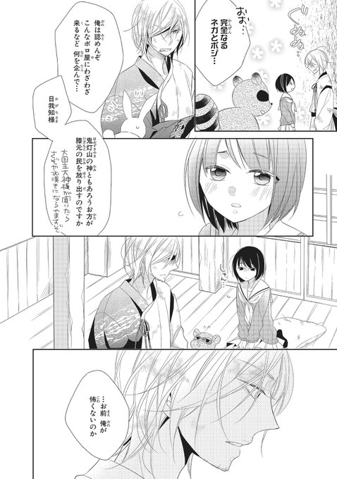 豊田悠 チェリまほ 12 22発売 Toyotayou さんのマンガ一覧 リツイート順 15ページ ツイコミ 仮 豊田悠 チェリまほ 12 22発売 Toyotayou さんのマンガ一覧 リツイート順 15ページ ツイコミ 仮
