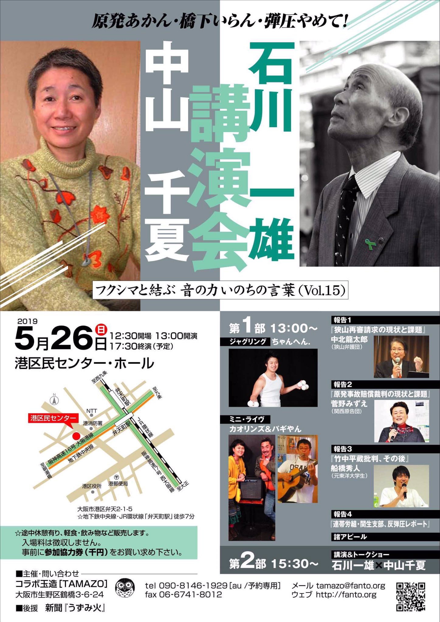 石川一雄 Twitter Search Twitter