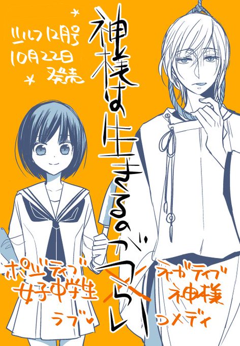 Toyotayouさんのイラストまとめ 11ページ目