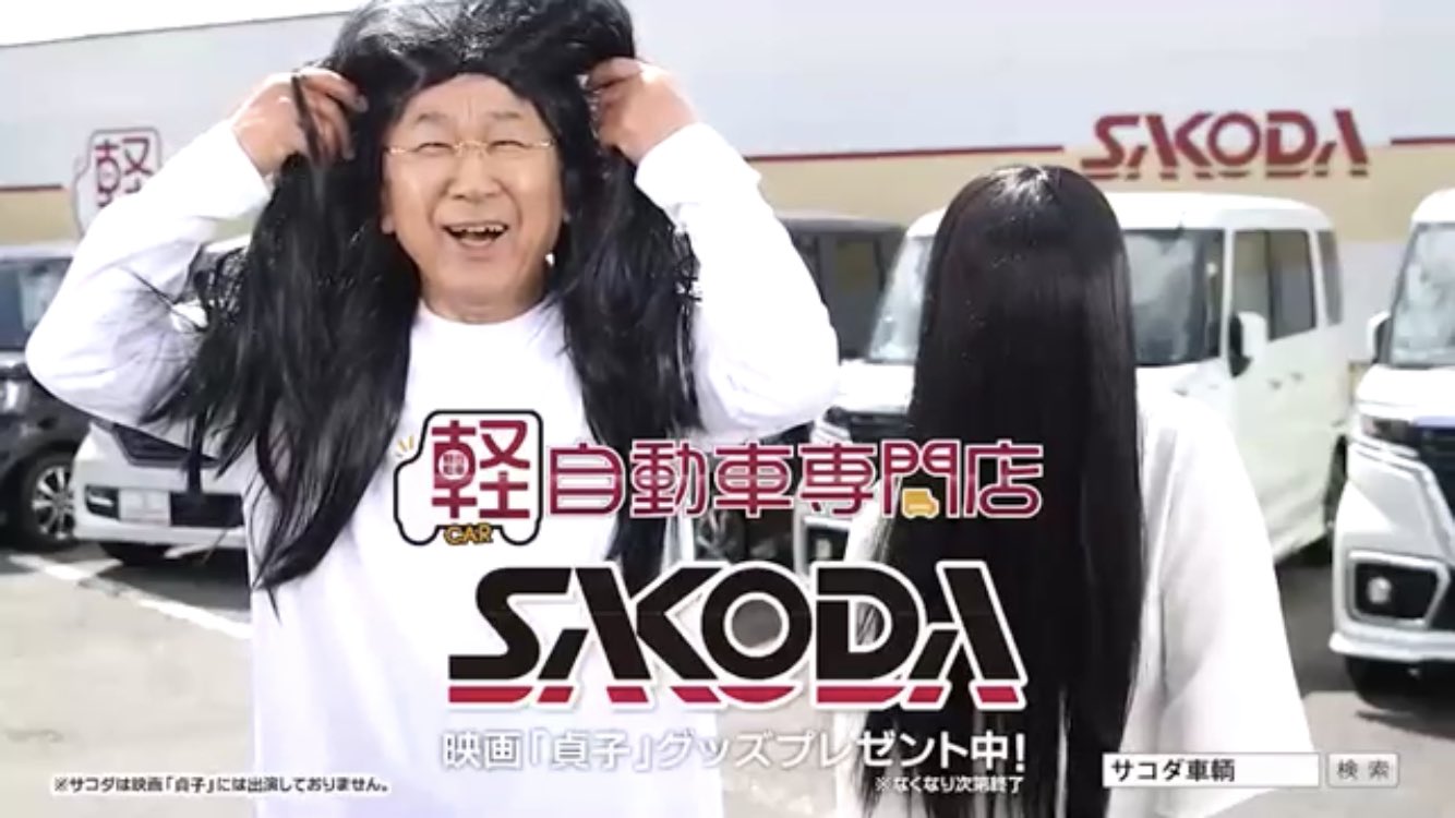 サコダ車輌 公式 Sakodacars Twitter