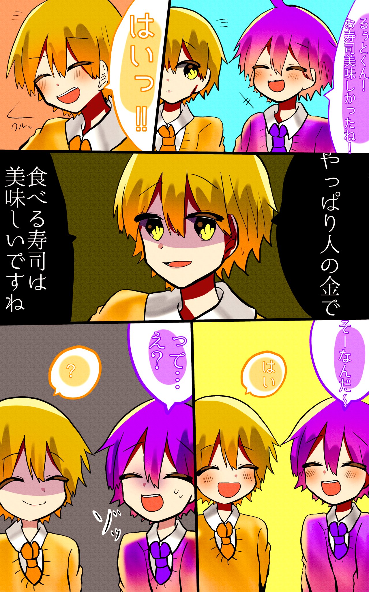 シャボン玉 なーくん るぅとくん すとぷりギャラリー シャボン玉すとイラスト シャボン玉すとイラスト T Co Yijrvftvps Twitter