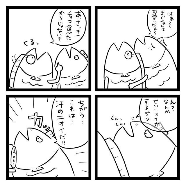 魚漫画 を含むマンガ一覧 : 古い順  ツイコミ(仮)